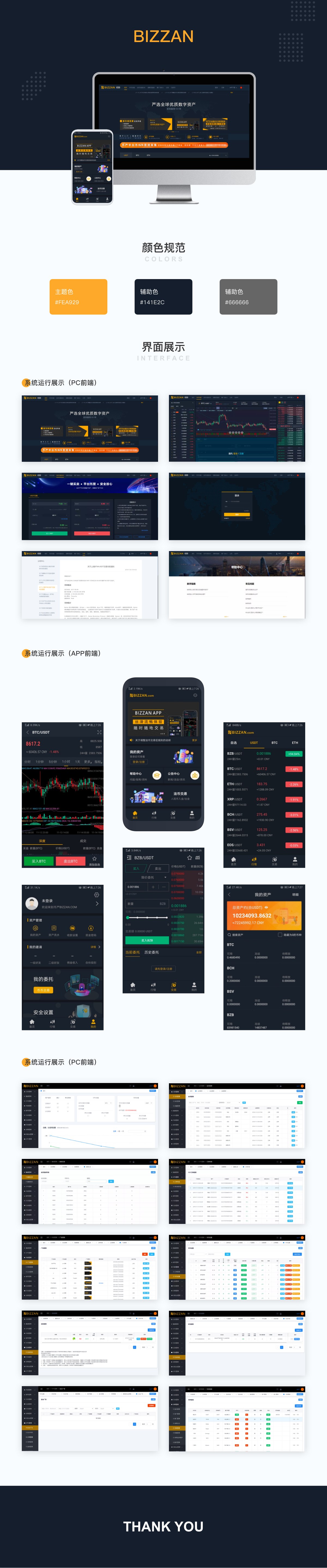 BITPRO-demo.jpg