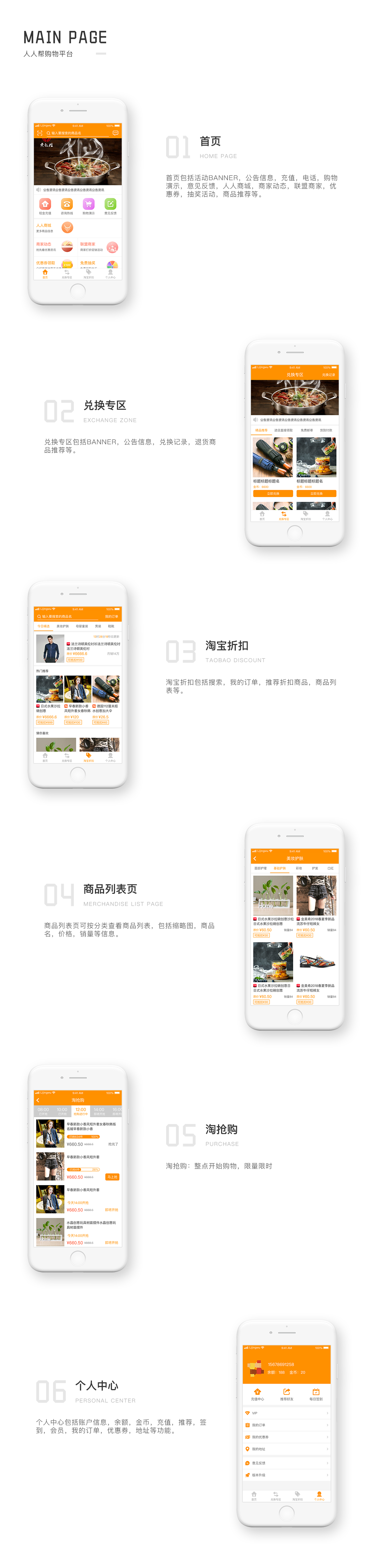 人人帮app.png