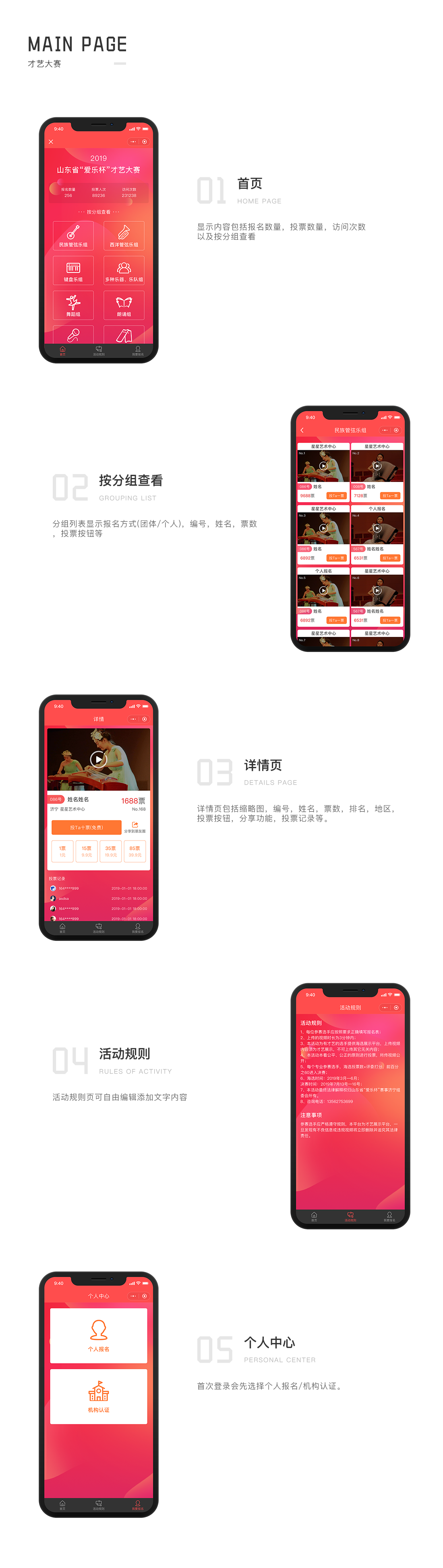 才艺大赛小程序.png