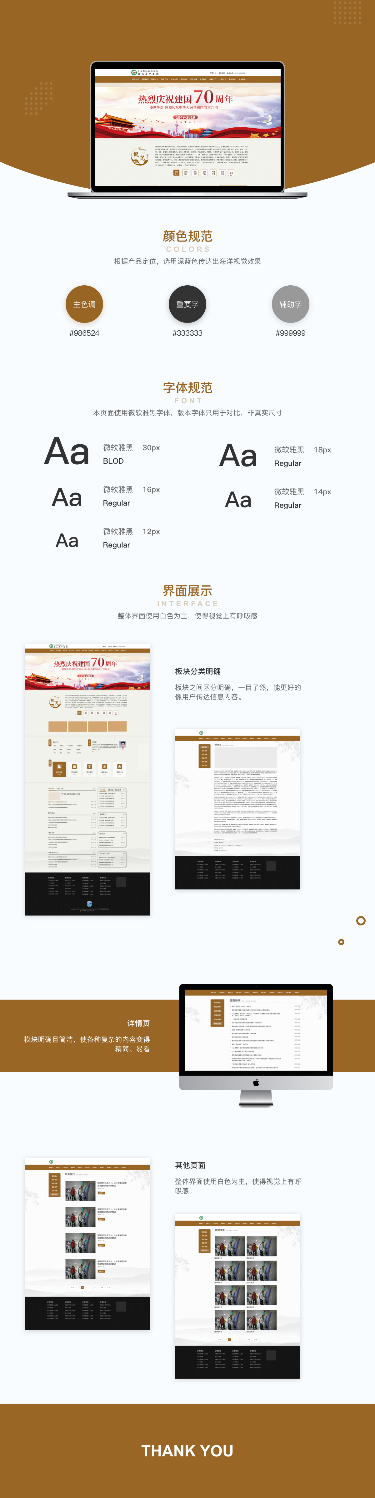 梁山中医院.png