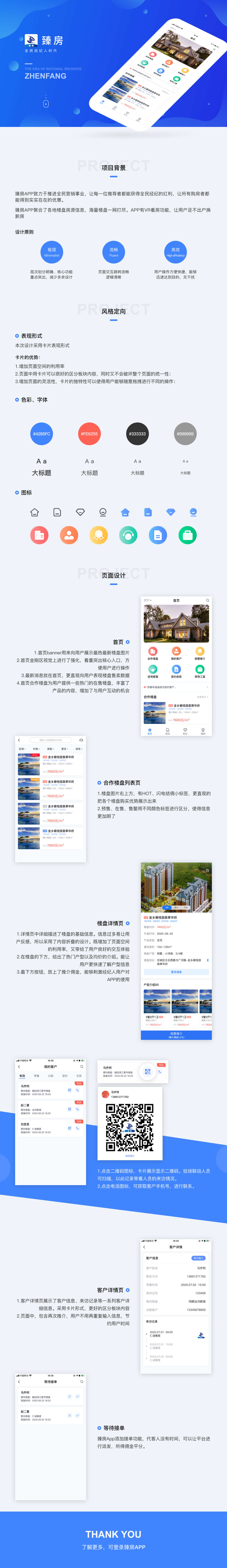 臻房-demo.jpg