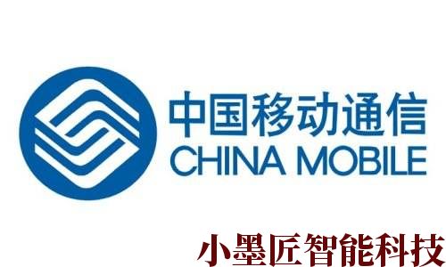 杭州小墨匠与济宁移动公司签约