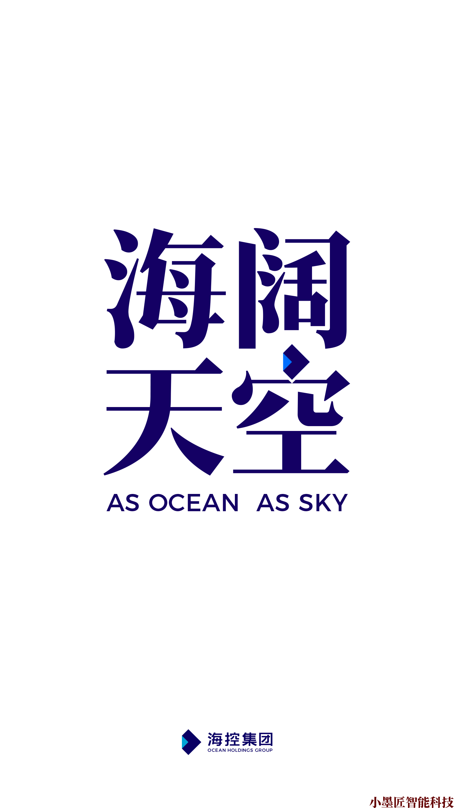 杭州小墨匠与青岛海控集团进行签约。