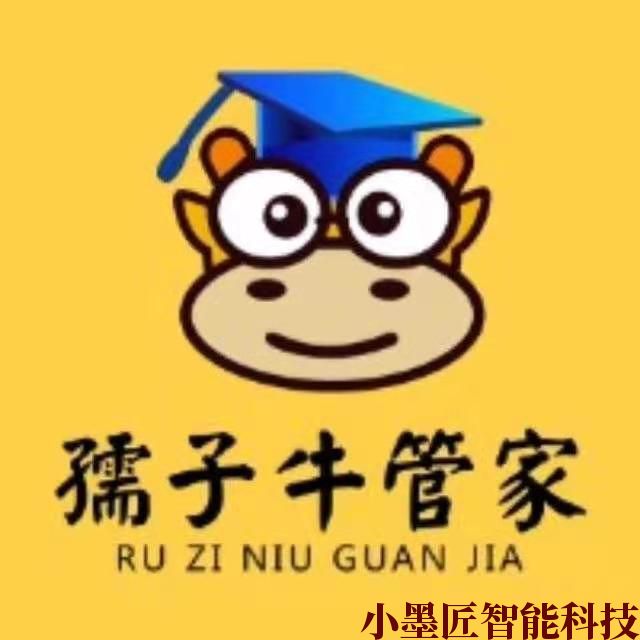 杭州小墨匠与孺子牛管家签订合同