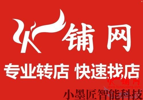 杭州济宁小墨匠签约火铺网